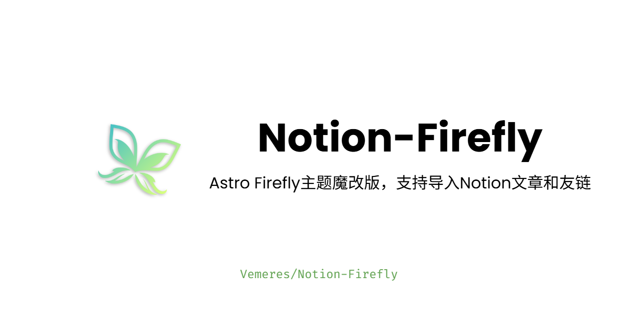 Notion-Firefly