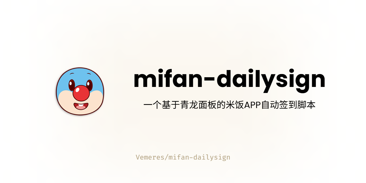 mifan-dailysign